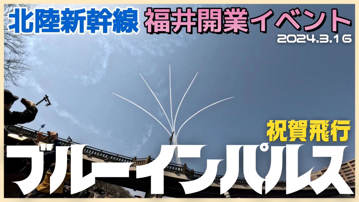 heiseitarou_rb's tweet photo. 本日19時公開予定の動画です！

福井に旅行に来た気分になれたりなれなかったり…🥴

よろしくお願いしまーす！ https://t.co/gu97GzXWFo