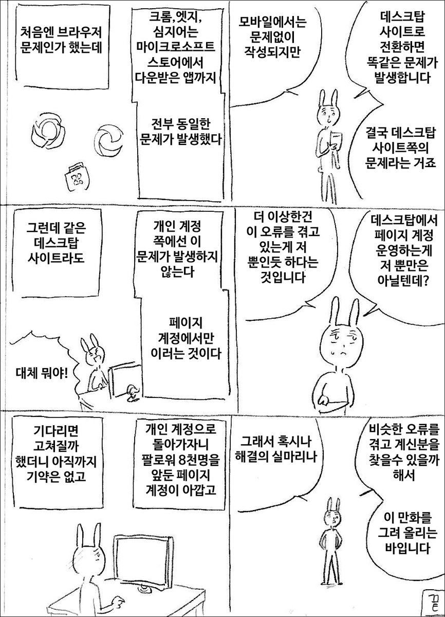 페이스북 페이지 