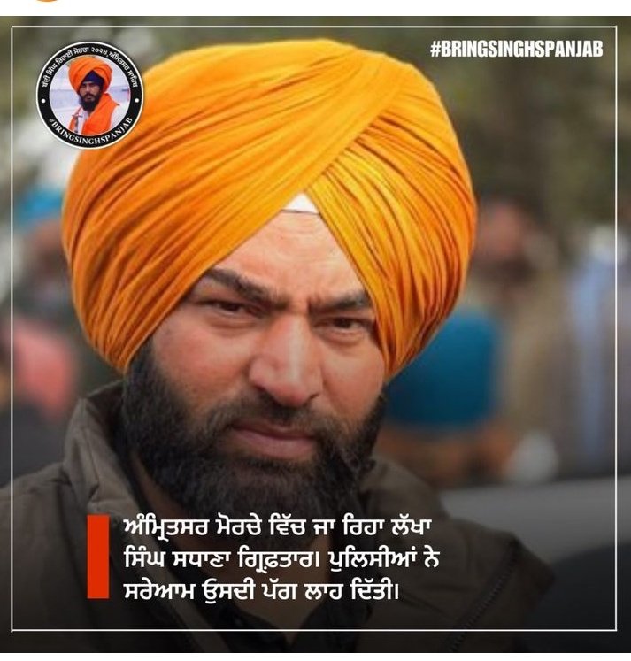 panjab_talks_'s tweet image. ਬੁੱਚੜ ਸਰਕਾਰ ਵੱਲੋਂ ਨਜ਼ਰਬੰਦ ਕੀਤੇ ਸਿੰਘ।।।

#BringBackSinghs #bhaiamritpalsingh