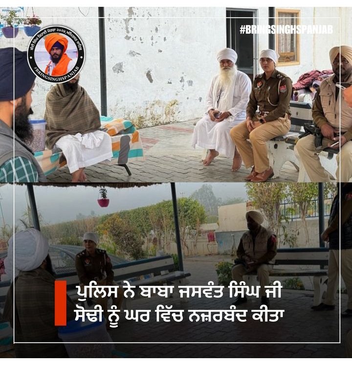 panjab_talks_'s tweet image. ਬੁੱਚੜ ਸਰਕਾਰ ਵੱਲੋਂ ਨਜ਼ਰਬੰਦ ਕੀਤੇ ਸਿੰਘ।।।

#BringBackSinghs #bhaiamritpalsingh