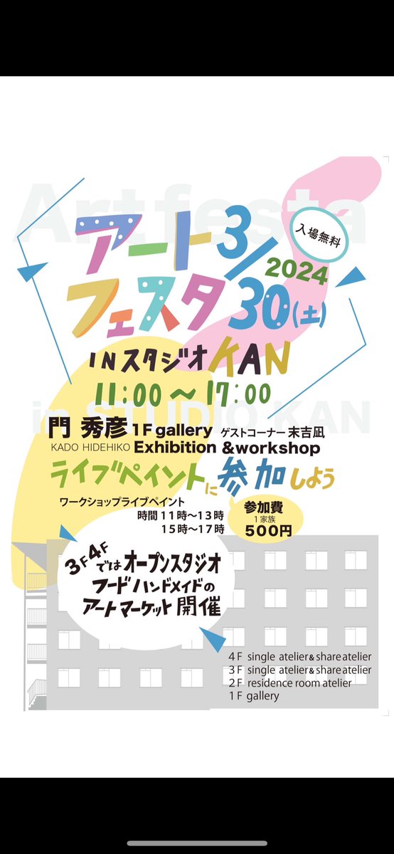 chanko_polka965's tweet photo. 猫の手を借りながら？
絶賛手ぬぐい作成中です🐱

#京都
#アートフェスタ
#スタジオKAN 
#Artfesta
#studio寛 
#ハンドメイド 
#消しゴムはんこ 
#手ぬぐい 
#告知
#猫
#ねこ https://t.co/60iV0S9HIL