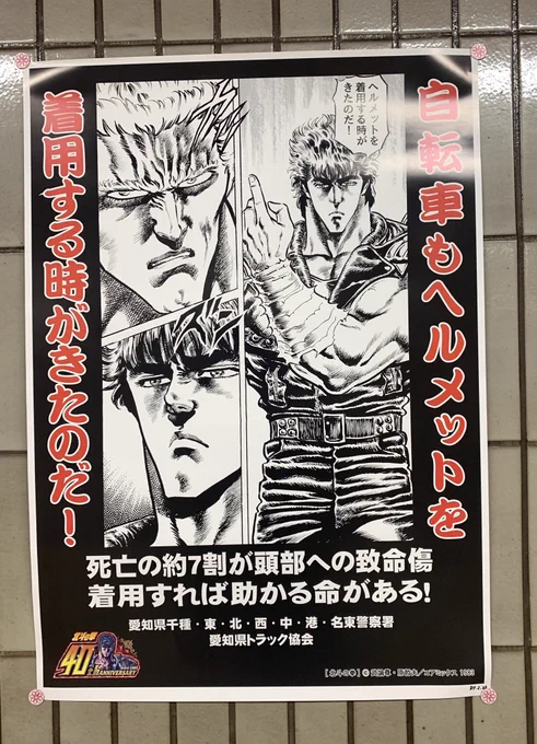 ケンの言ってることめちゃくちゃ正しいんだけど、ラオウ普段 軽車両にあたる黒王号に乗る時ちゃんとヘルメット(兜)してるんよな。そりゃ怒る

モヒカンに言った方がいいね 