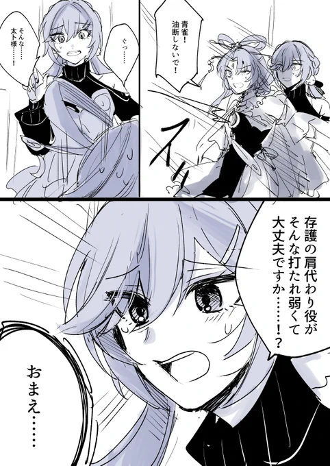 青雀と符玄さま

#スターレイル 