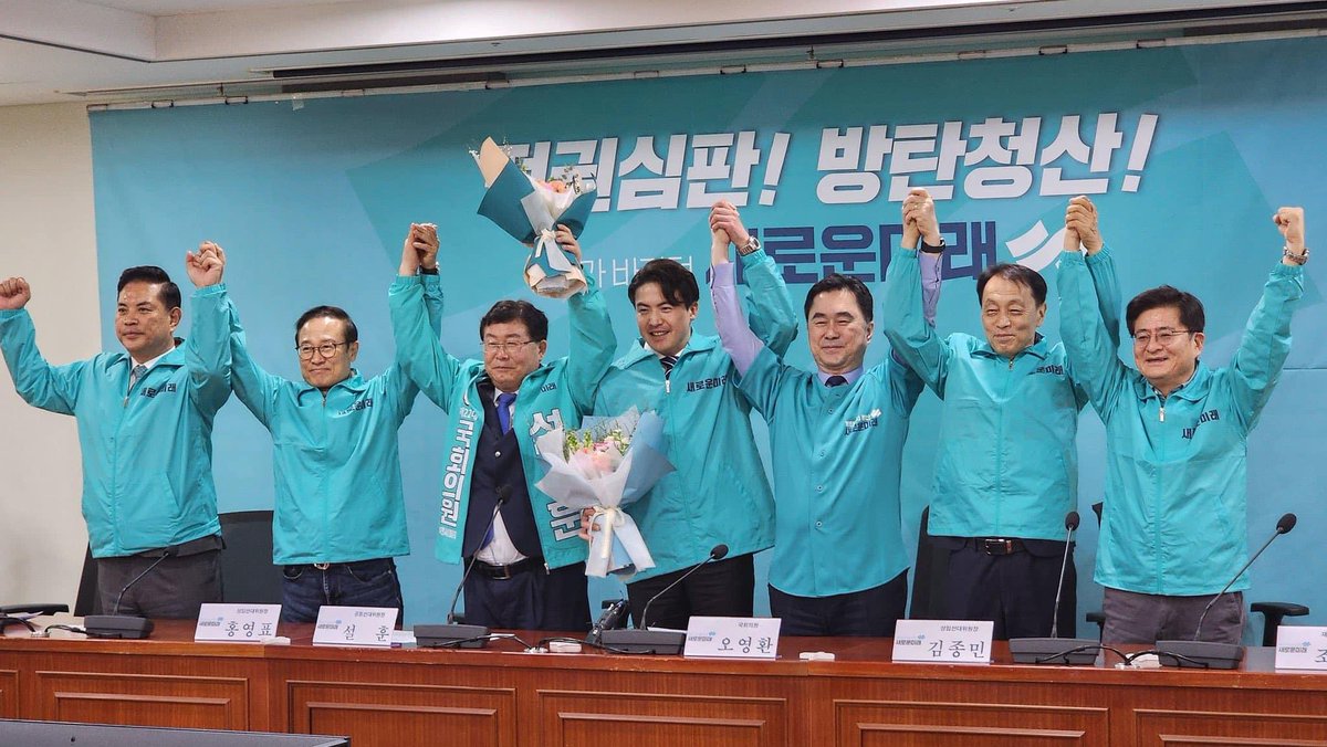 <설훈ㆍ오영환 의원 동참>
설훈, 오영환 의원께서 저희 새로운미래에 동참하셨습니다. 더 큰 가치를 위해 어려운 결심을 해주신 두 분께 감사드립니다.
두 분의 동참으로 새로운미래는 새로운 힘을 얻었습니다. 모두 힘을 모아 선거에 전력을 집중해야 합니다. 저도 광주에서 최선을 다하고 있습니다.