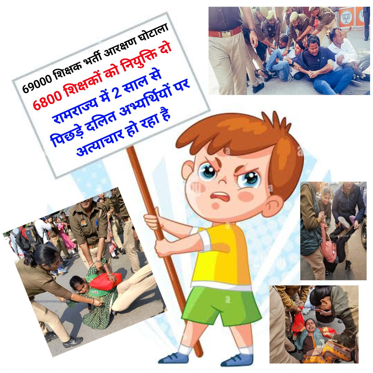 #69000_शिक्षक_भर्ती_आरक्षण_घोटाला 
#6800_की_नियुक्ति_कब_तक 
#69000शिक्षकभर्ती_OBC_SC_आरक्षण_घोटाला
पिछड़े दलित भूलेंगे नहीं ये अत्याचार याद रखे भाजपा के नेता वोट मांगने ध्यान से आना..
<a href="/myogiadityanath/">Yogi Adityanath</a> <a href="/PMOIndia/">PMO India</a> <a href="/AmitShah/">Amit Shah</a> <a href="/AnupriyaSPatel/">Anupriya Patel</a> <a href="/ANI/">ANI</a> <a href="/JPNadda/">Jagat Prakash Nadda</a> <a href="/Bhupendraupbjp/">Bhupendra Singh Chaudhary</a> <a href="/swatantrabjp/">Swatantra Dev Singh</a>