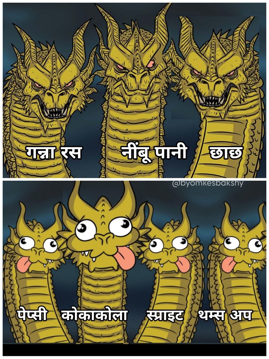 byomkesbakshy's tweet photo. समर ड्रिंक मीम 🍹 https://t.co/f8e0evkn3J
