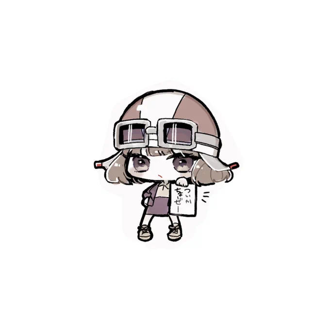 \ついかちょーぜー/ 