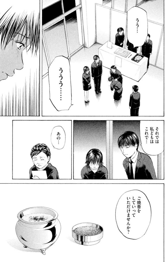 あおいプリセプター編⑧3/4 