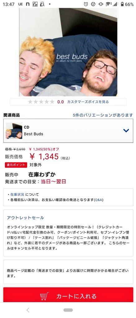 HxSxKx_0811's tweet photo. タワレコ、急に50%OFFになるんだよねw
在庫整理?のためなのかなぁ。
以前、Camp Trashもこのパターンでめちゃくちゃ安く変えたんだよね♪
#タワレコ #MomJeans #CampTrash #日々ウォッチ https://t.co/rzqdBZqJFM