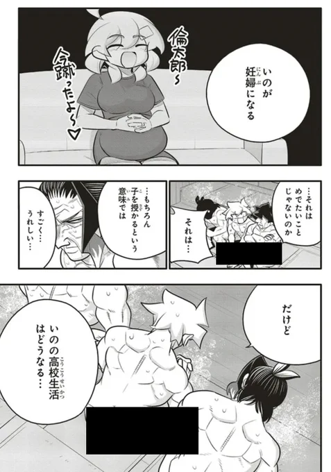 高校1年生で妊婦になったらどうする1/5 