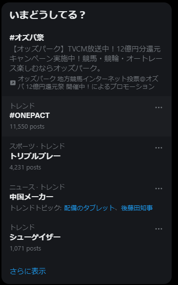ADA_JPN's tweet photo. #ワンパクト が日本XでトレンドIN!
ADA Japanは引き続きワンパクトを応援していきます！

#ONEPACT #mustbenice https://t.co/RknttRW2xb