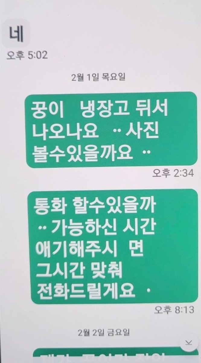이 메시지 보고 넘 맘이 아팠다 ㅠㅠ 꿍이를 위해서 서명 좀 해주세요