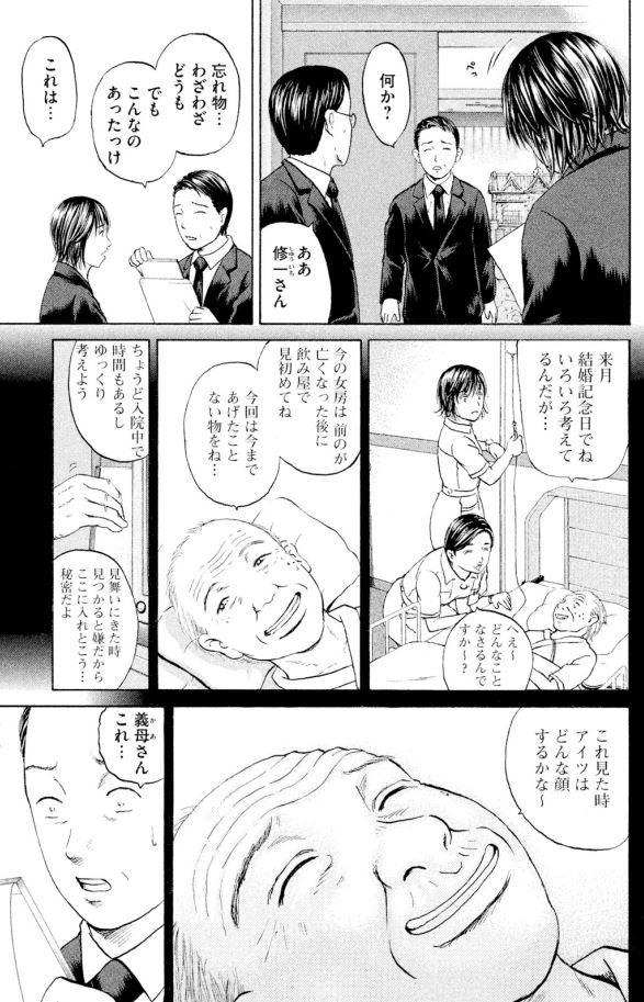 あおいプリセプター編⑧2/4 