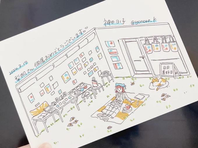 りほさんの個展お祝い絵!ありすちゃんの絵と一緒に飾ってくれた 