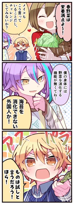 #prsk_FA 
フレーメン反応 
