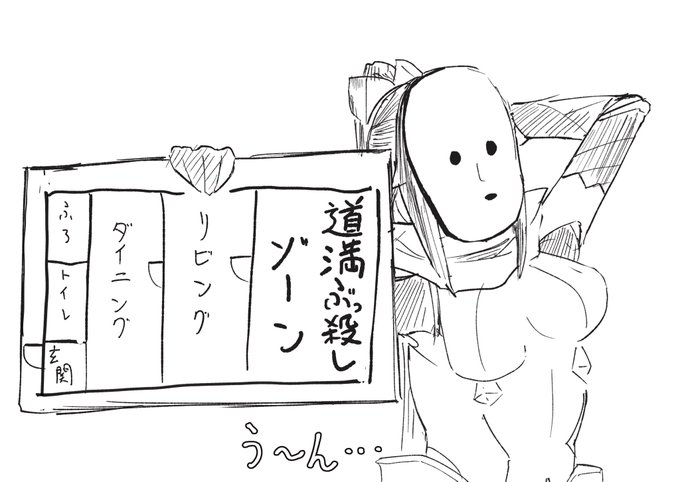 ふと目をつぶってたら出てきた落書き 