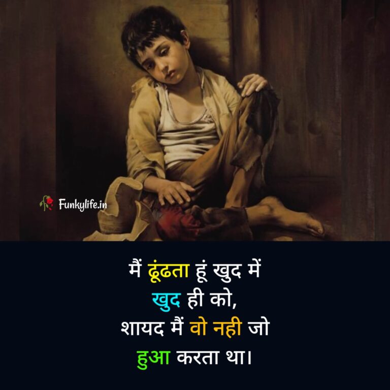 🌿▁¸.•*""*•.🌻❣️🌻.•*""*•.¸ ▁🌿

      मैं ढूंढता हूं खुद में,
           खुद ही को,

     शायद मैं वो नहीं जो,
        हुआ करता था.✍️

#मेरी_शायरी #मतलबी_दुनिया

🌿▁¸.•*""*•.🌻❣️🌻.•*""*•.¸ ▁🌿