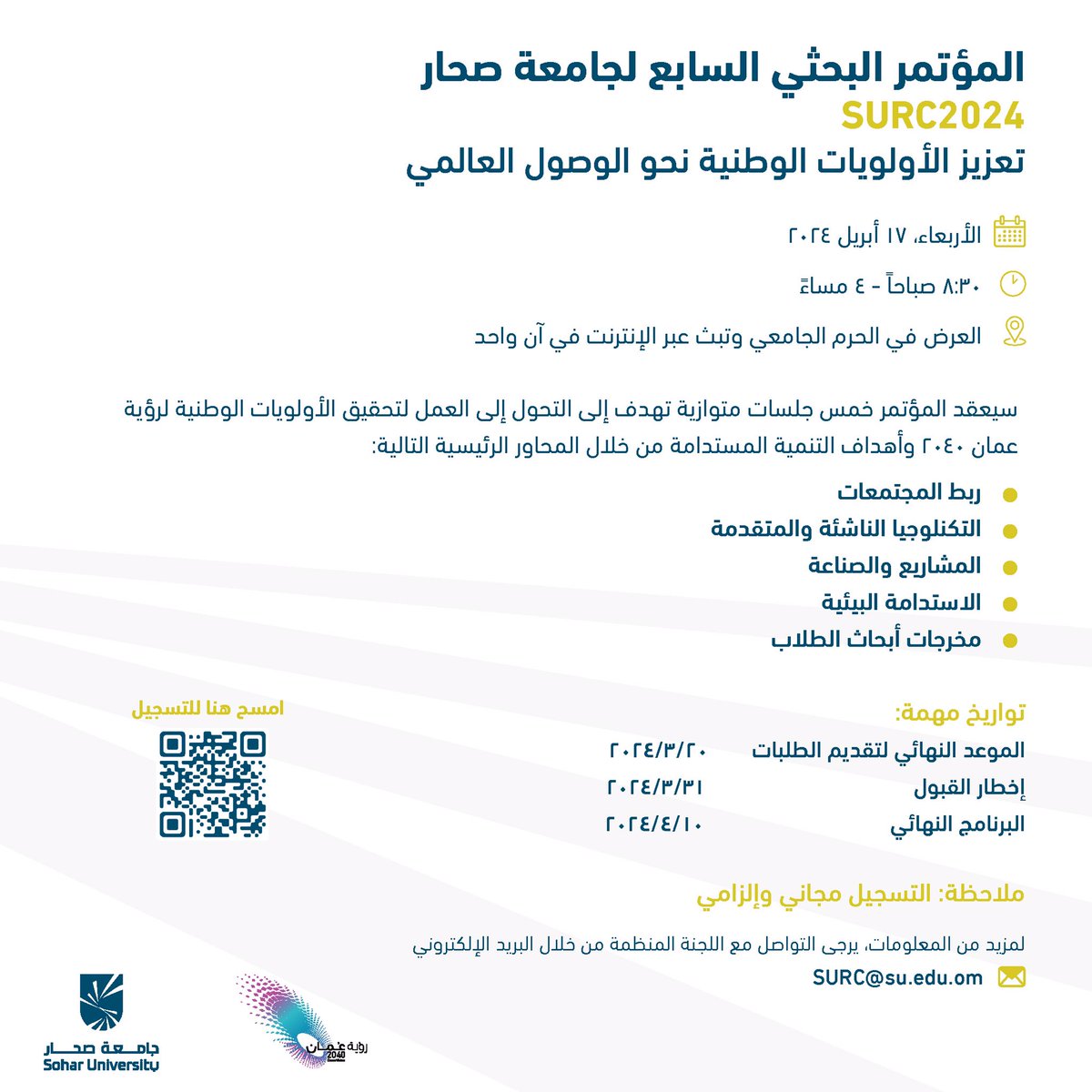 Soharuniv's tweet photo. ترقبوا ✨
17 إبريل ٢٠٢٤ م - بالحرم الجامعي
المؤتمر البحثي السابع لـ #جامعة_صحار - تعزيز الأولويات الوطنية نحو وصول عالمي
الموعد النهائي لتقديم الطلبات :
٢٠ مارس ٢٠٢٤م
#SURC https://t.co/a8tYo5CKys