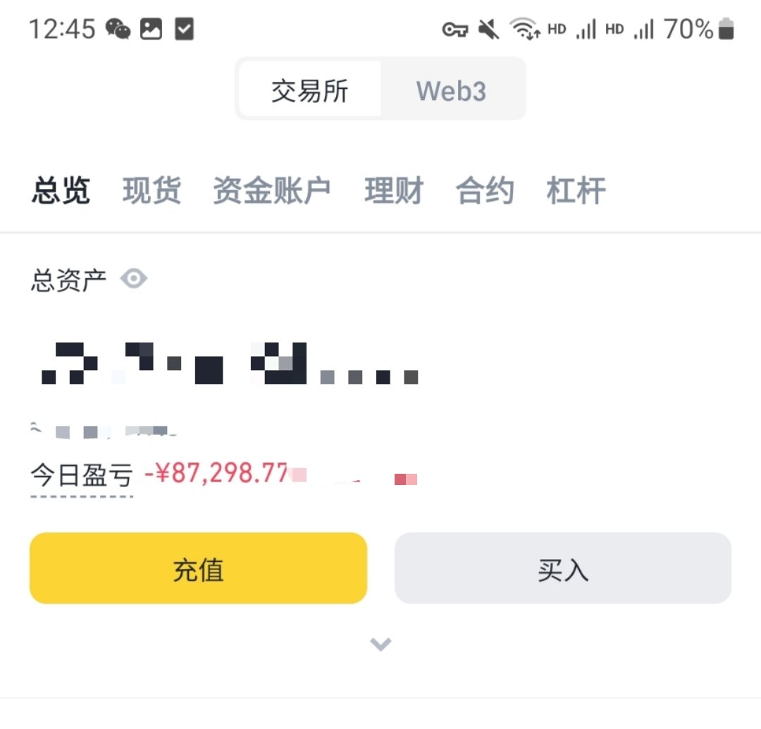 Nothing4079's tweet photo. 熊市主打一个陪伴  牛市主打一个完蛋
今天还好还好没亏那么多了
我的账户什么时候会变绿吖😭发现自己很喜欢绿🚀🚀🚀
又什么土狗可以冲的快来cx我我买了50个sol搏一搏单车变摩托可以不？
#Solana  #ahhh #sorry  #pogai  #bome https://t.co/YeNdxqbx0k