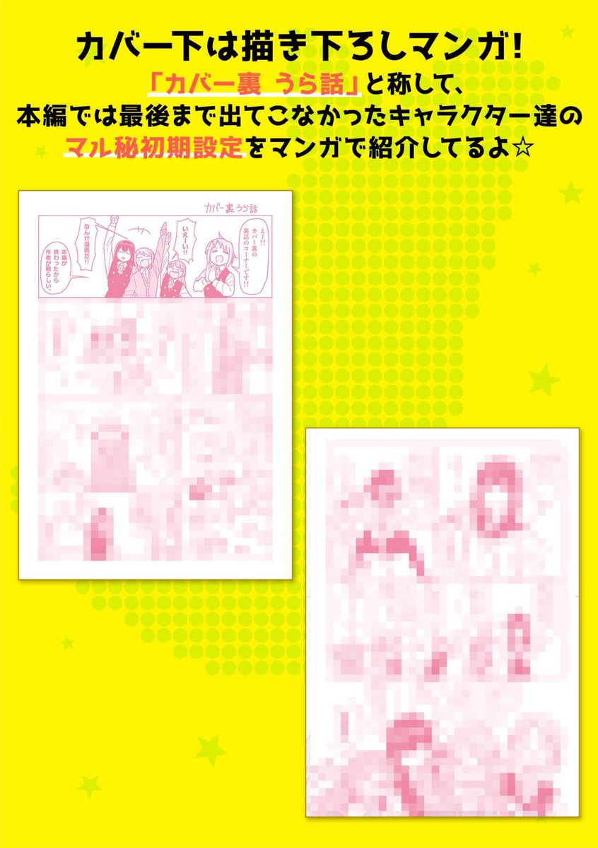 またコラボイベントもあるようなのでよろしくお願いします! 