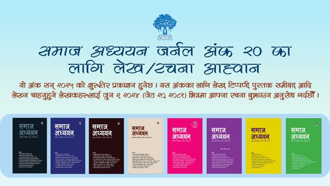 MartinChautari's tweet photo. समाज अध्ययन जर्नल अंक २० का लागि लेख/रचना आह्वान https://t.co/XLya3ffCXZ https://t.co/zsI3qlaU6k