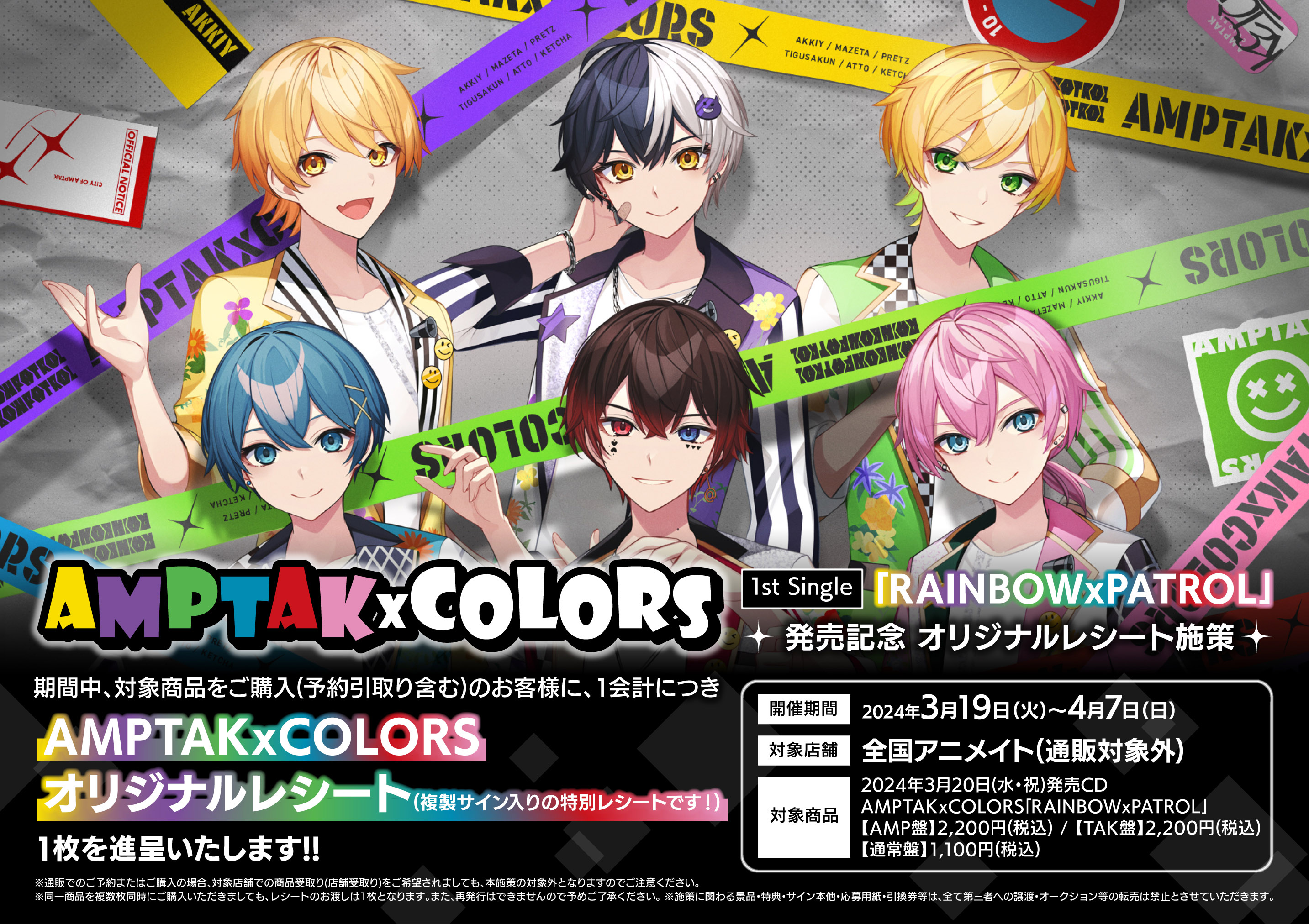 劇場版 うたの☆プリンスさまっ♪ TABOO NIGHT XXXX オンリー