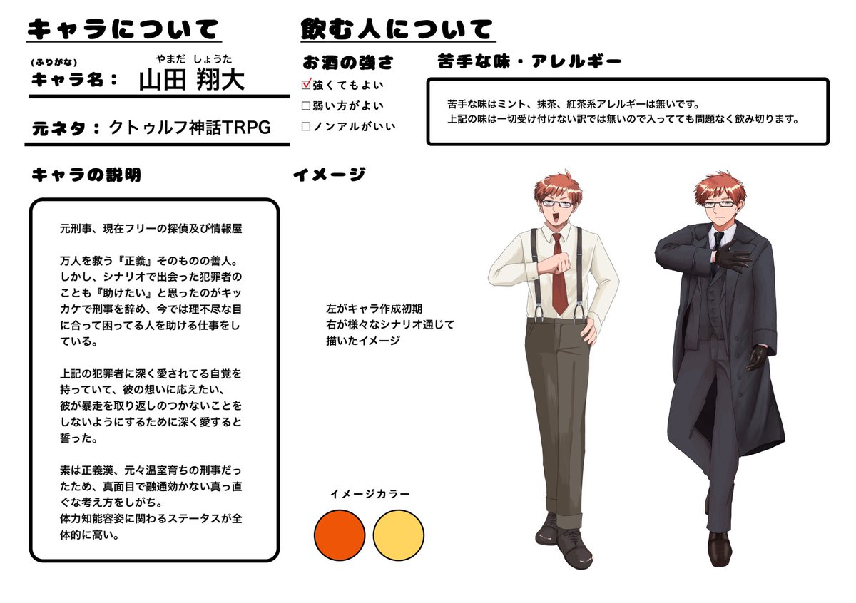 探索者のイメージカクテル、こちらの事前注文に関しましてこちらの