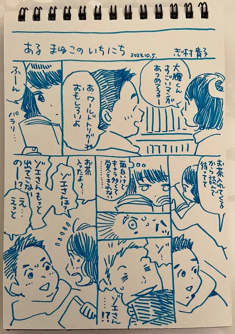 ワールドトリガー愛読者の大輝くん。まゆこはファットガムさんも絶対に好き(羽田くんと好みが被るため)

(『娘の家出』も宜しくお願いします) 
