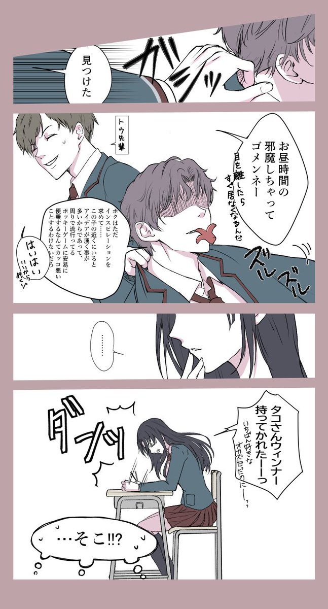 【学パロ】理想のホムラ先輩はいないし、スタイリッシュポッキーゲームもできませんでした☺️🫰❤️‍🔥【ホム主】 