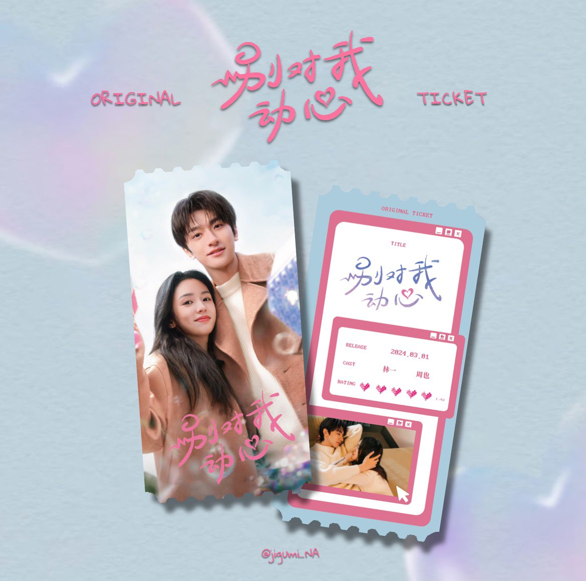 배우 + 작품오티 3탄 입금폼 𝑂𝑃𝐸𝑁 .ᐟ
: 해당폼은 작품폼입니다 🩷

🍭 폼 4시 30분 𝑂𝑃𝐸𝑁 .ᐟ
🍭 기간 : 17일 ~ 25일
🍭 기타문의는 디엠이나 에스크로 부탁드립니다🙇🏻‍♀️✨
🍭 개별구매 문의 DM 💌

#rt 해주신 분들 중 
한 분께 원하시는 티켓 1장을 보내드립니다 🩷

witchform.com/deposit_form/5…