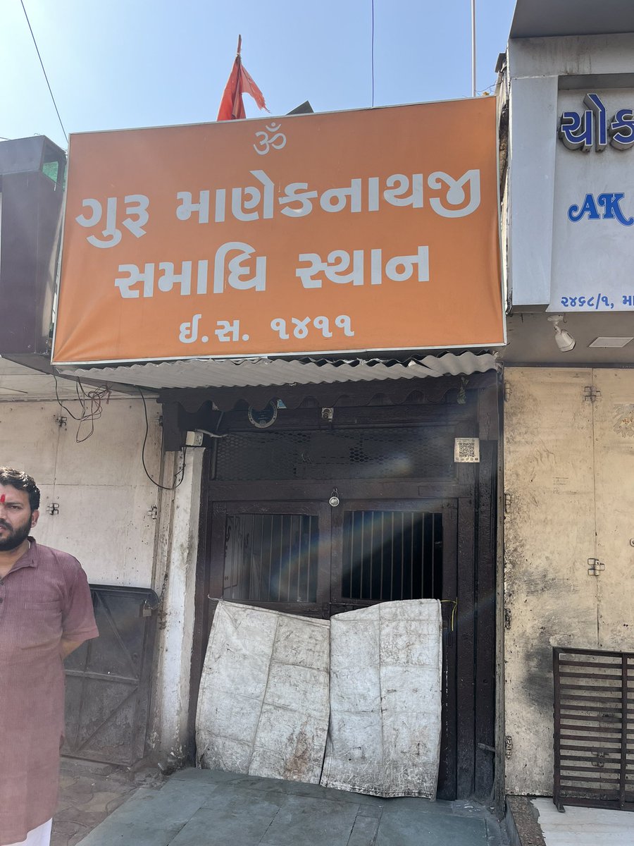 Grade 1 heritage site navnath maneknath Bapu in Ahmedabad is always closed for common people or sadhus. Why is it so?? Jinhone Ahmedabad basaya unko hi aise band kia Gaya h?
@AhmedabadPolice @randomsena @RSSorg @BJP4India  @AhmedabadBjp