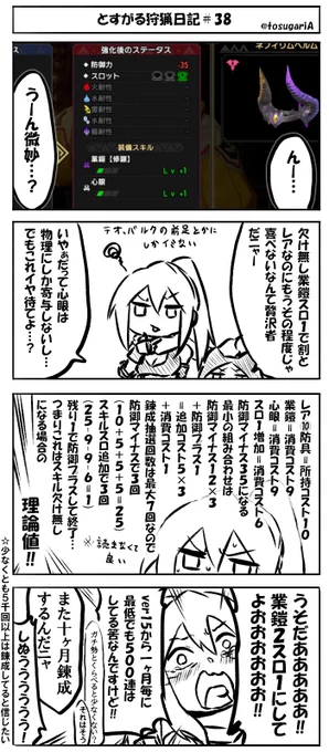 内部数値だけならあたおかな錬成引けたよやったねとすがるちゃん火力がふえるよ 