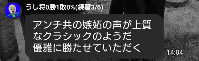 うし将、ついに目だけじゃなく耳も…「宇水さんよりハンデある」とか言われてるワン 