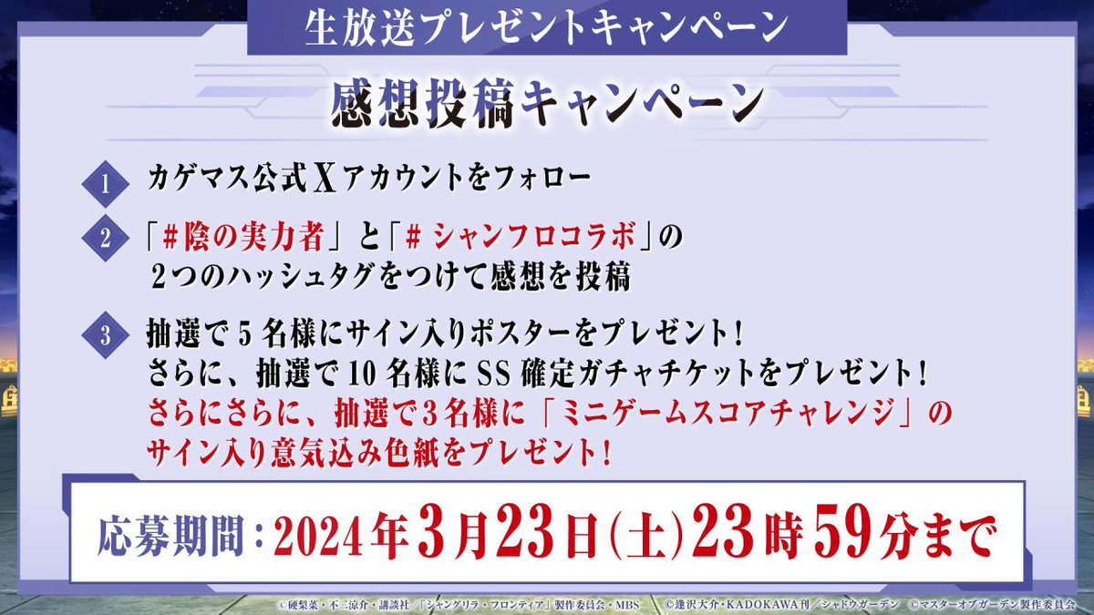 陰の実力者マスターオブガーデン直筆サイン入りポスター
