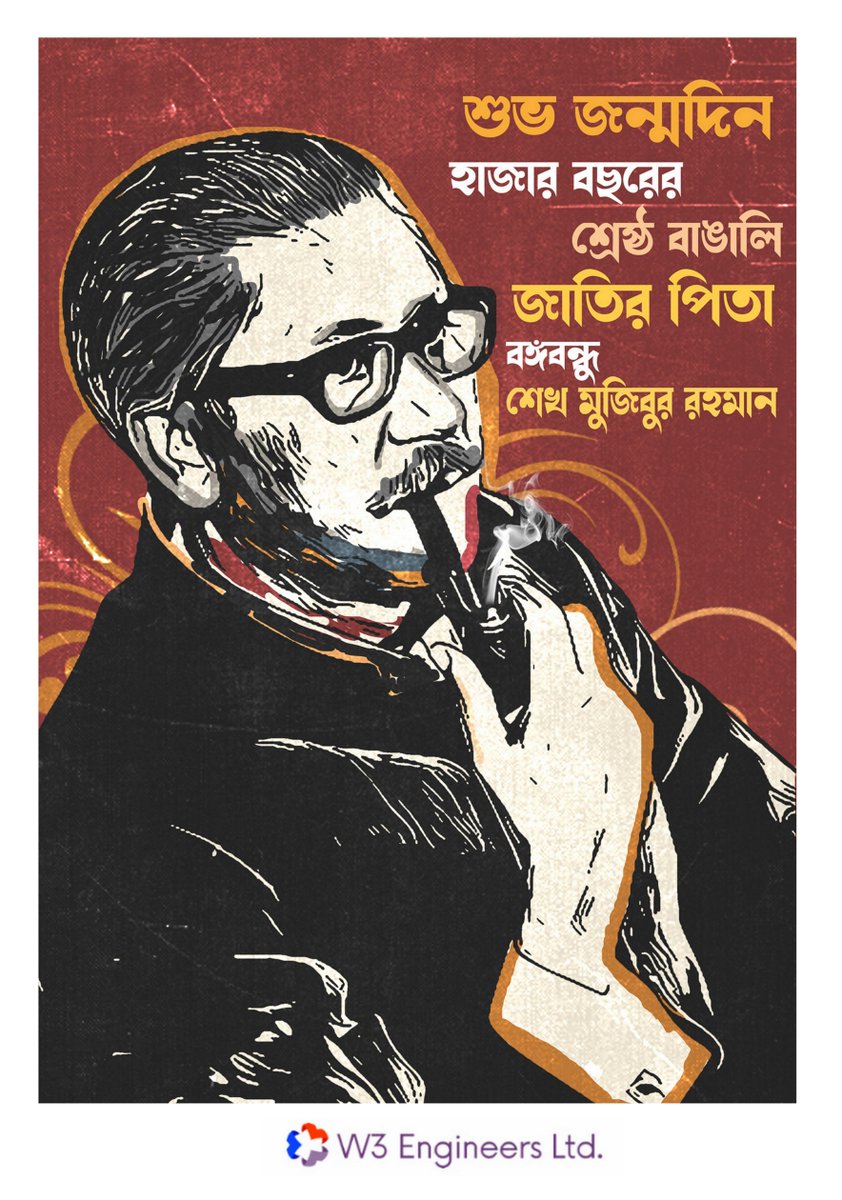 w3engineers's tweet image. Bangabandhu Sheikh Mujibur Rahman, the charismatic leader of Bangladesh, was born on March 17, 1920. W3 Family wishes him a very happy birthday.
