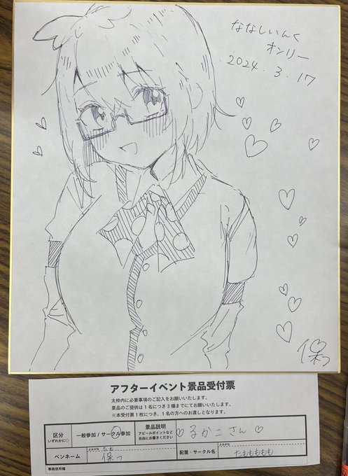 アフターイベントの景品描きました!ゲットしてね🦉 