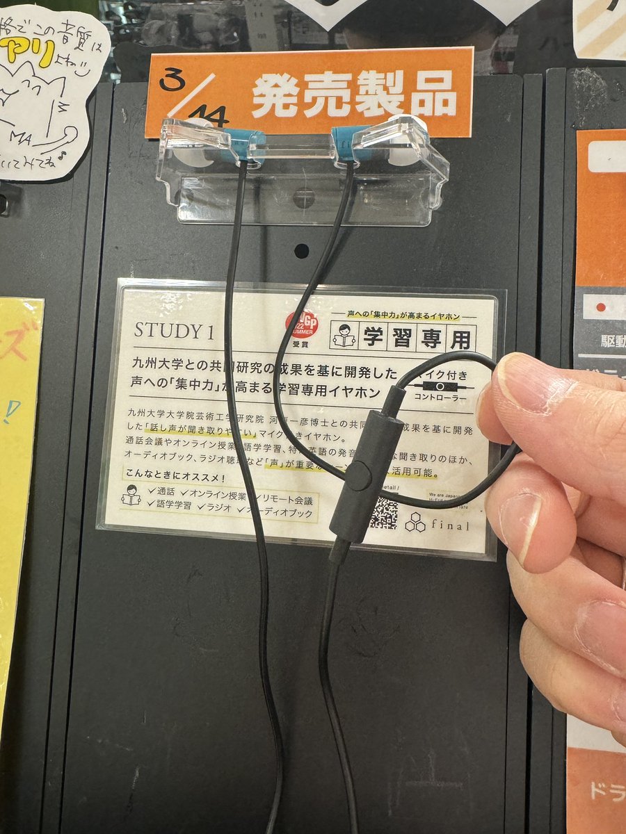 eear_watto's tweet photo. #final #STUDY1 試聴機ありますよーーー!!

音楽用途よりも英語などのリスニングの時に発音が聴きやすいと感じます！
あと、リスニング教材をいつでも再生停止するためのボタンも便利です(*´`)

#eイヤ名古屋大須店 https://t.co/khlGm79zOp