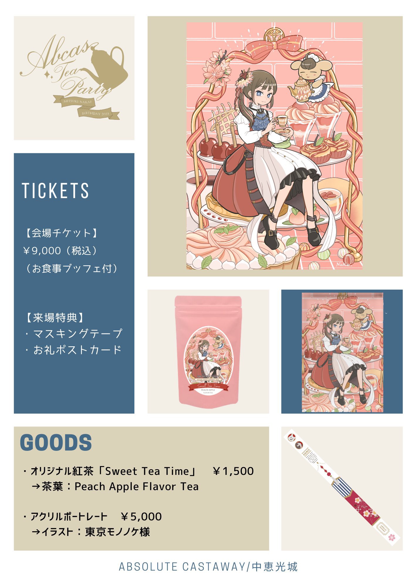 Highlights by 中恵光城 (@tareko_mitsuki) / X