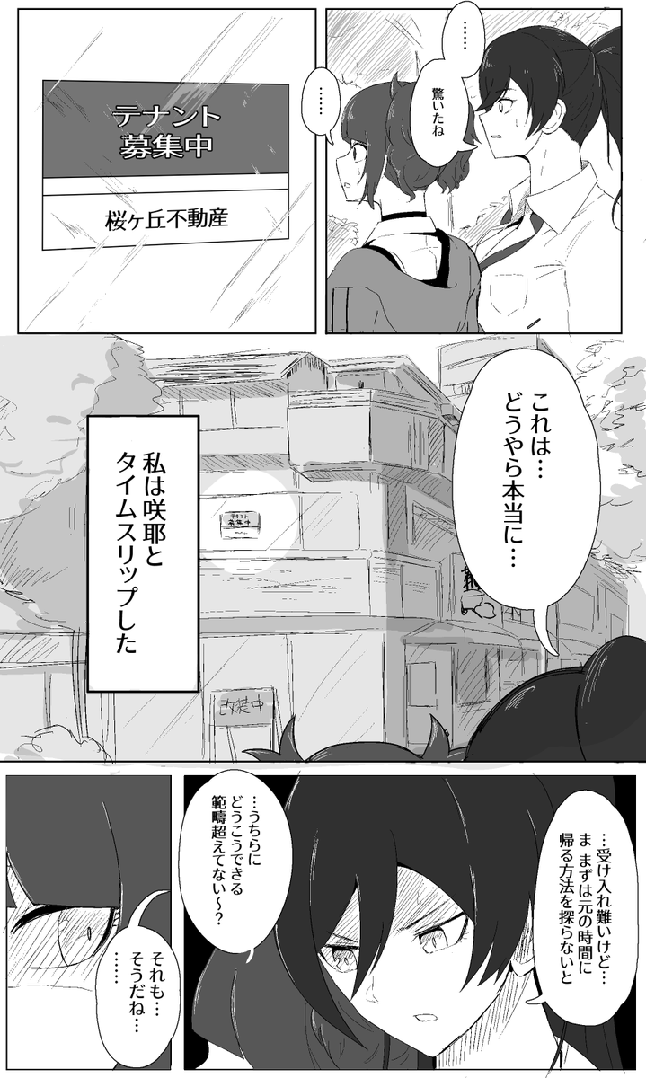 存在しない同人誌の存在しないサンプル【摩美々と咲耶がタイムスリップする話】(1/2) 