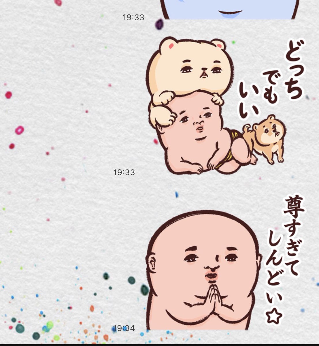れ子ちゃん - LINE スタンプ | LINE STORE