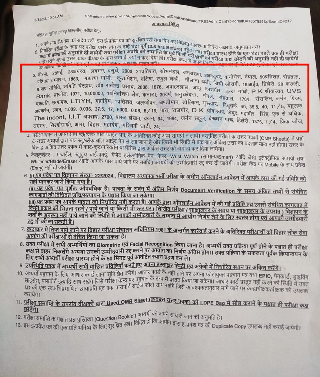 हमारे 𝟏𝟕 महीनों का सुनहरा कार्यकाल जिसमें पारदर्शी और निष्पक्ष तरीके से युवाओं को 𝟒 लाख से अधिक नौकरियां दी गयी, वह बिहार में प्रतियोगी परीक्षाओं का स्वर्णिम काल था।

अब नीतीश-भाजपा सरकार ने डेढ़ महीने में ही 𝟏𝟕 साल के पुराने कारनामों को दोहराते हुए नक़ल माफिया को इतना