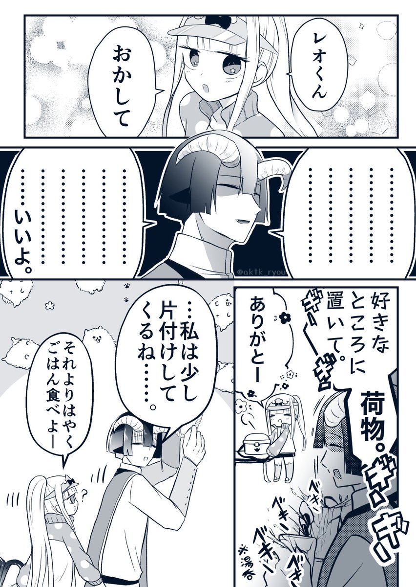 あくスヤぁ 