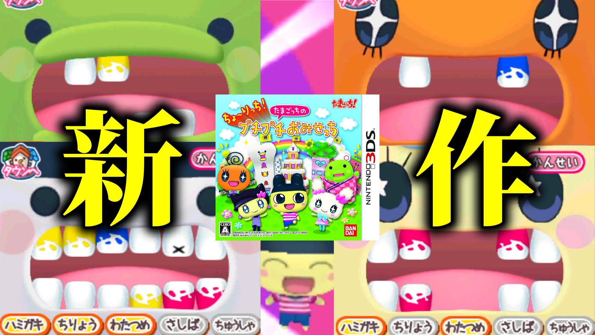たまごっち等ゲーム(まとめ売り) Yahoo!オークション - 現状品 たまごっち 携帯ゲーム まとめ売り