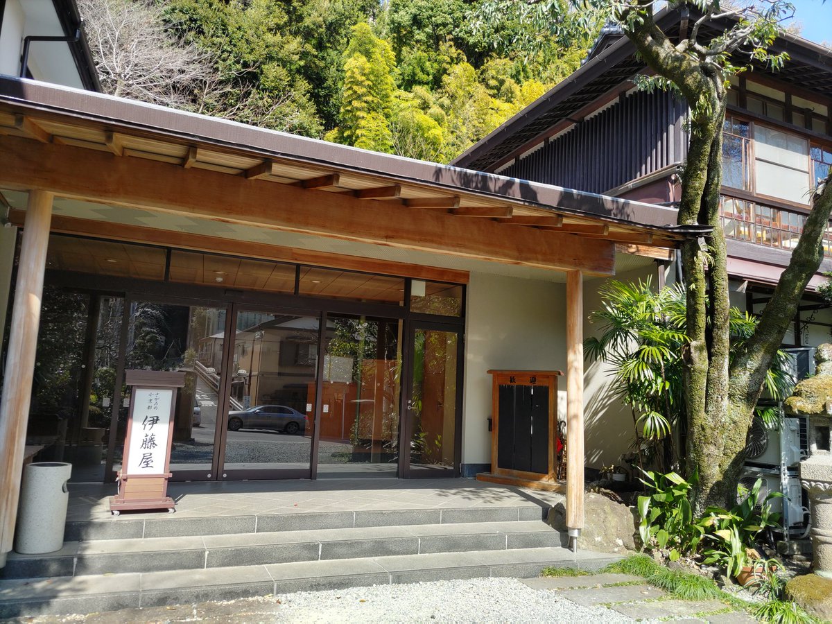 opty8888's tweet photo. 早く着きすぎた
湯河原伊藤屋 https://t.co/skMFpxqWX7
