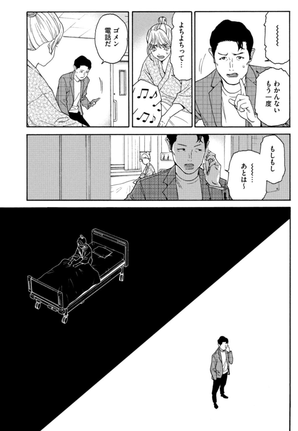 こういう広告漫画回ってきて、あまりに気になって既刊全部買って全部読んじゃった…(誰か道づれに沼れ)
『アンメット』おススメです
https://t.co/KO74wBtEFB 