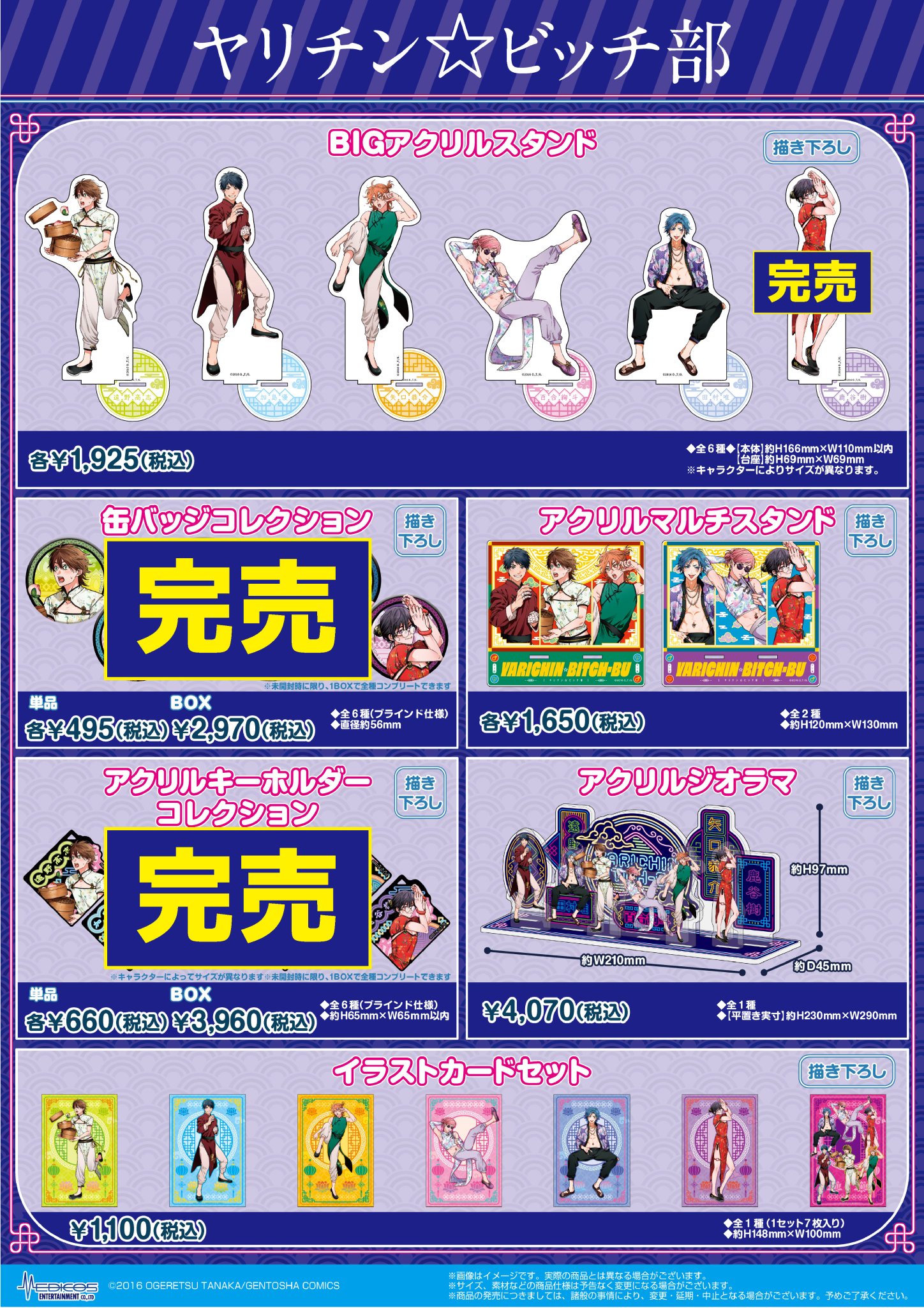 メディコス・エンタテインメント_総合 on X: メディコス・エンタテインメント_総合 on X:
