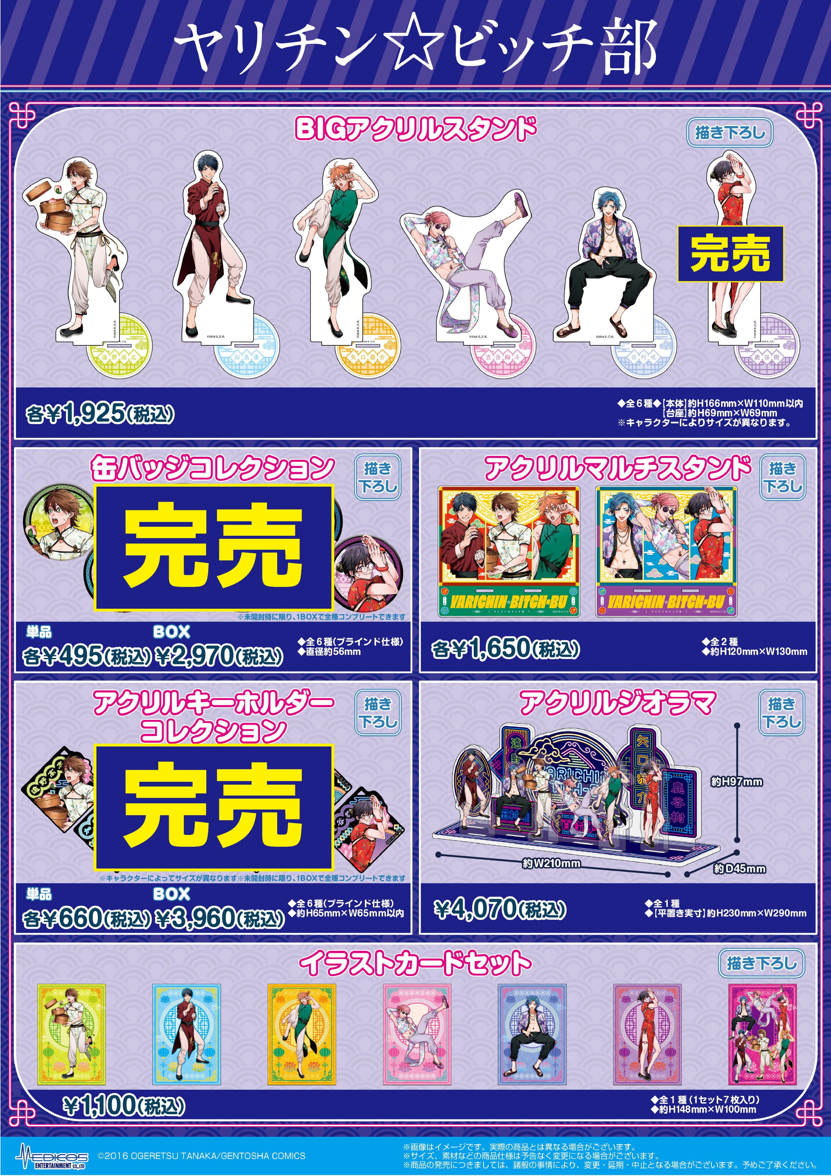 メディコス・エンタテインメント_総合 on X: 