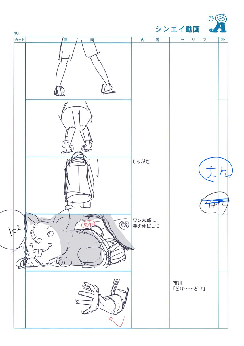 #僕ヤバ 2期11話(karte23)のコンテ抜粋②
c100はOKにならないかもしれないなと思いながら描きましたが、より原作らしい路線がきちんと出来たなと手ごたえだけは感じていました。
そのまま放送されました…