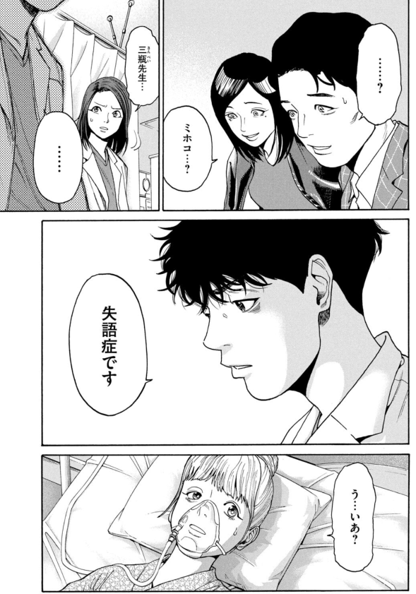こういう広告漫画回ってきて、あまりに気になって既刊全部買って全部読んじゃった…(誰か道づれに沼れ)
『アンメット』おススメです
https://t.co/KO74wBtEFB 