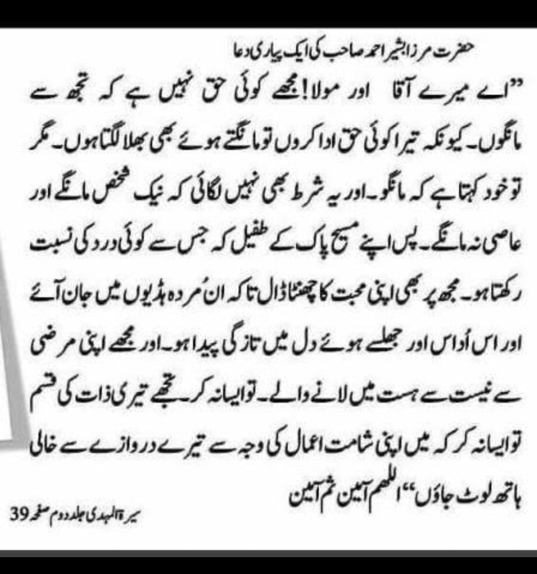 SforSiddiqui's tweet photo. آمین اللھم آمین https://t.co/aetJMraTie